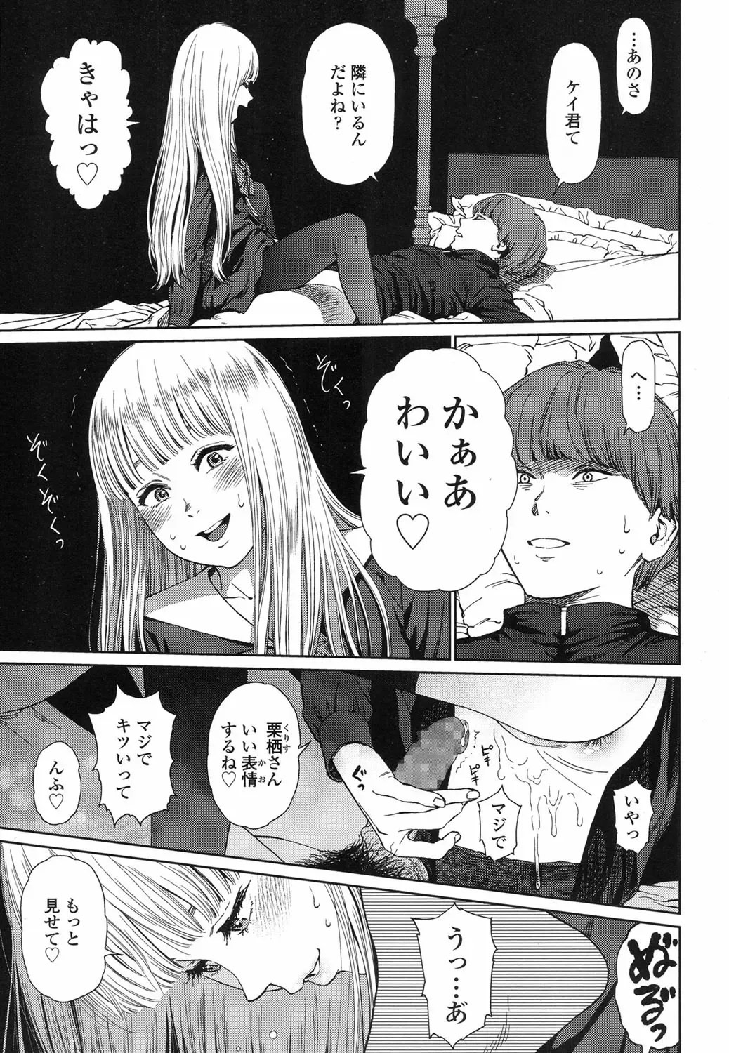 [Higashiyama Show] Implicity 5-11 Fhentai - Page 55