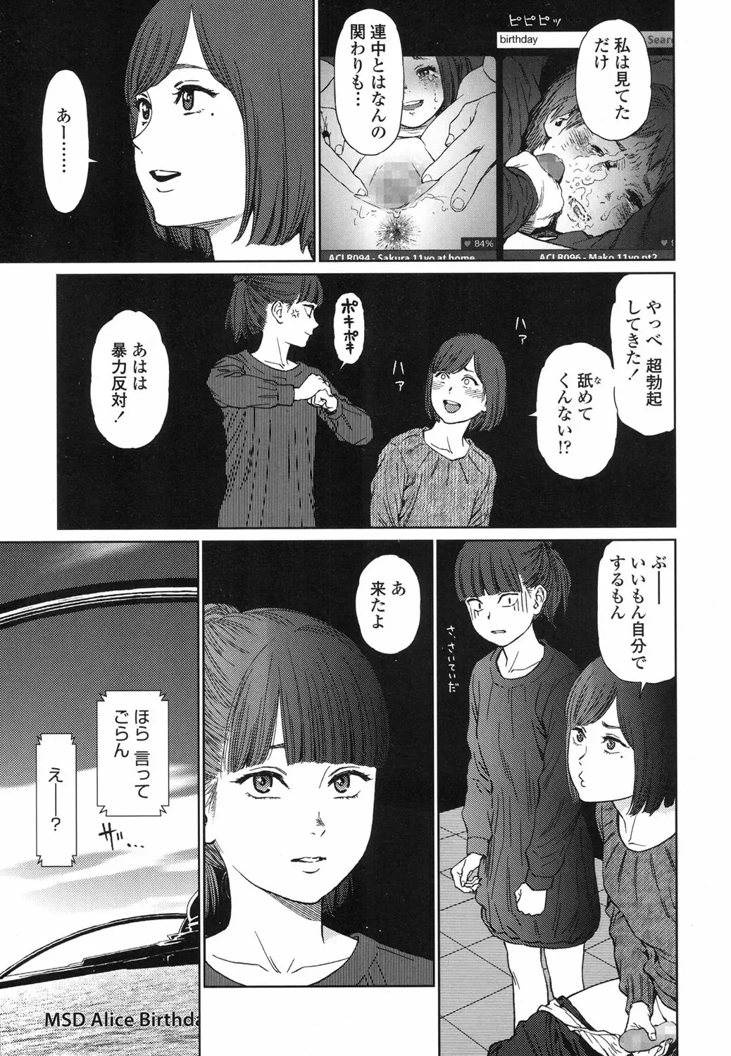 [Higashiyama Show] Implicity 5-11 Fhentai - Page 63