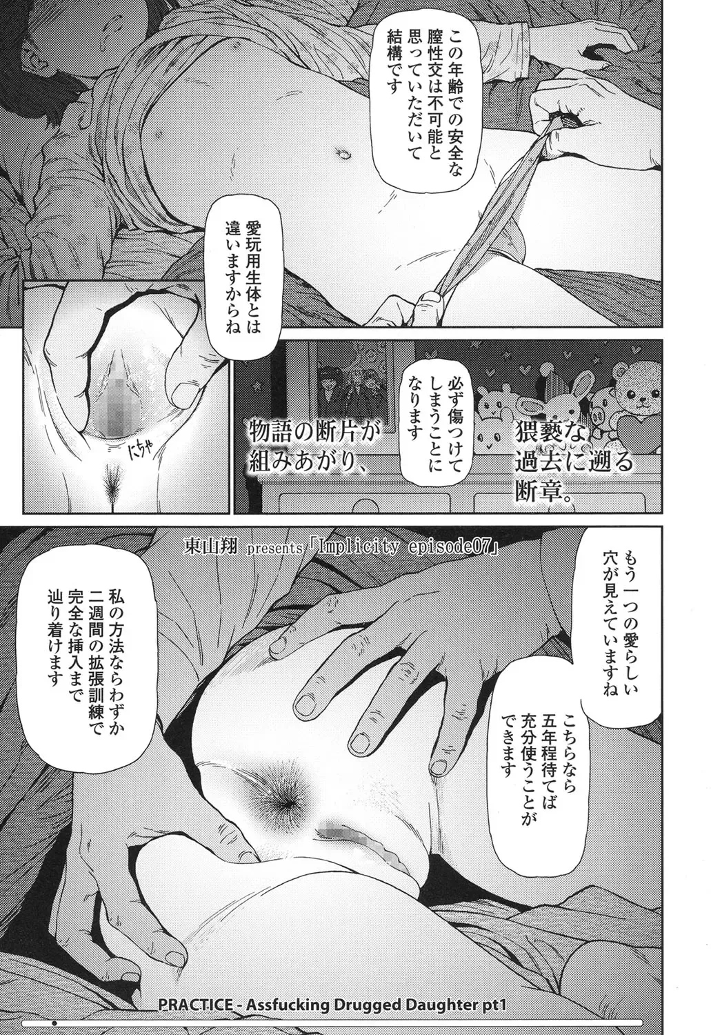 [Higashiyama Show] Implicity 5-11 Fhentai - Page 65