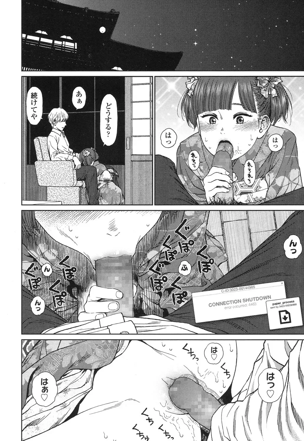 [Higashiyama Show] Implicity 5-11 Fhentai - Page 84