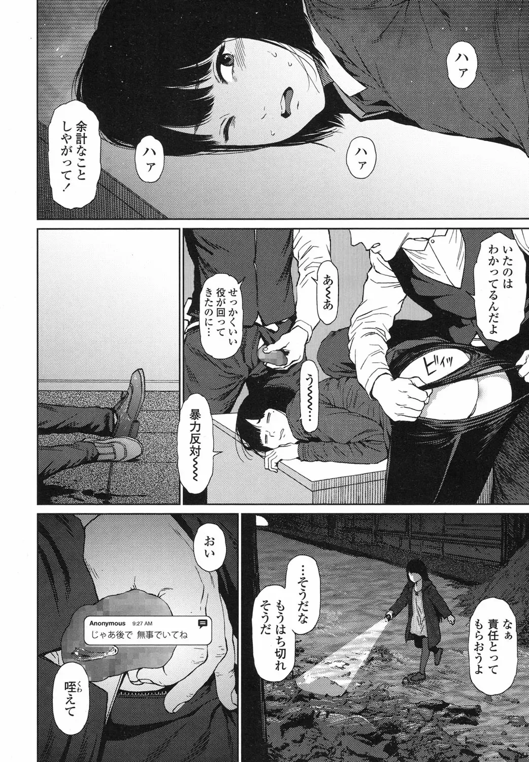 [Higashiyama Show] Implicity 5-11 Fhentai - Page 98