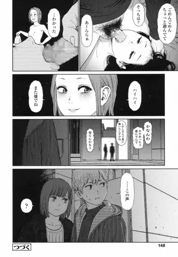 [Higashiyama Show] Implicity 5-11 Fhentai - Page 118