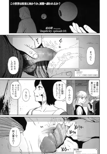[Higashiyama Show] Implicity 5-11 Fhentai - Page 143