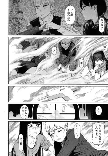 [Higashiyama Show] Implicity 5-11 Fhentai - Page 172