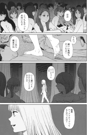 [Higashiyama Show] Implicity 5-11 Fhentai - Page 183