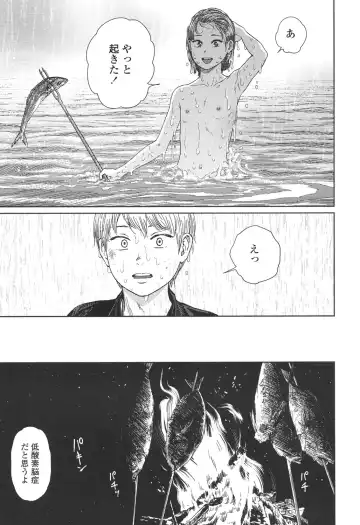 [Higashiyama Show] Implicity 5-11 Fhentai - Page 197