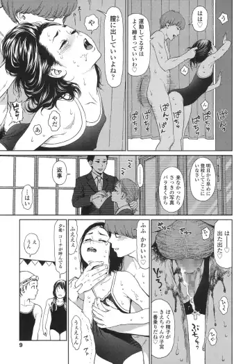 [Higashiyama Show] Implicity 5-11 Fhentai - Page 7