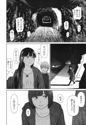 [Higashiyama Show] Implicity 5-11 Fhentai - Page 96