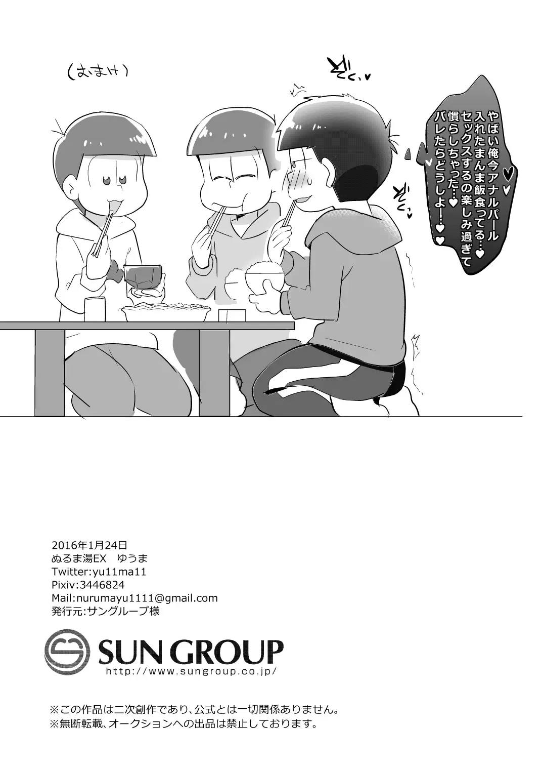 [Yuma - Yuuma] Kono Yo ni Iru no wa Warui Ko dake Fhentai - Page 20