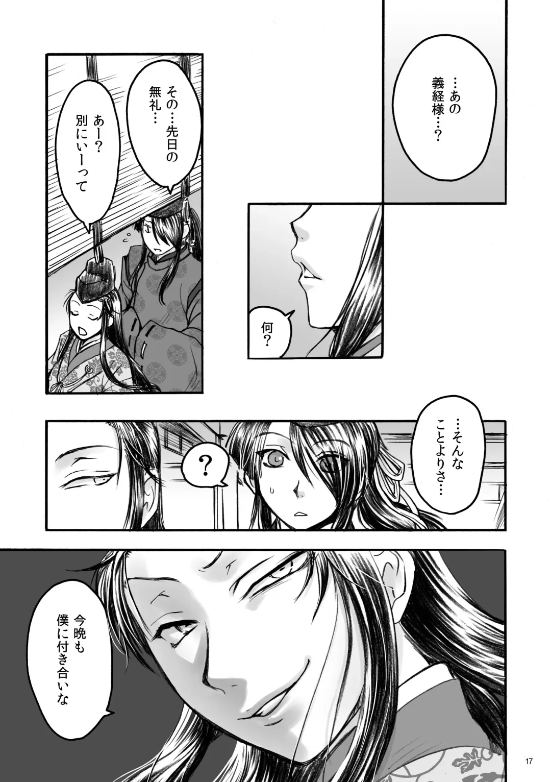 [Misaragi] Banzaisangetan Fhentai - Page 17