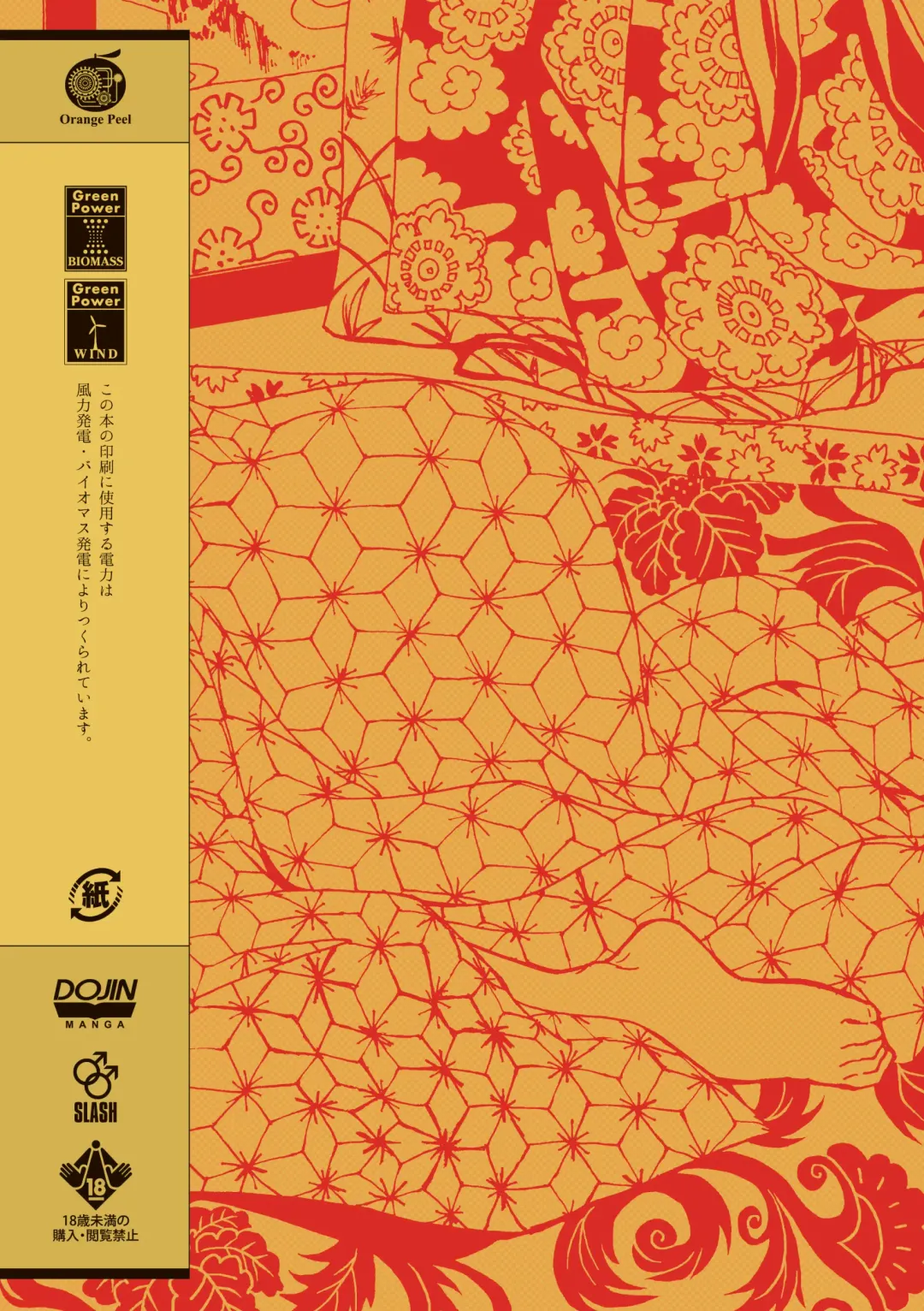 [Misaragi] Banzaisangetan Fhentai - Page 20