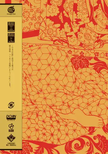 [Misaragi] Banzaisangetan Fhentai - Page 20