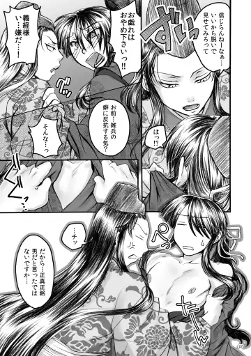 [Misaragi] Banzaisangetan Fhentai - Page 7