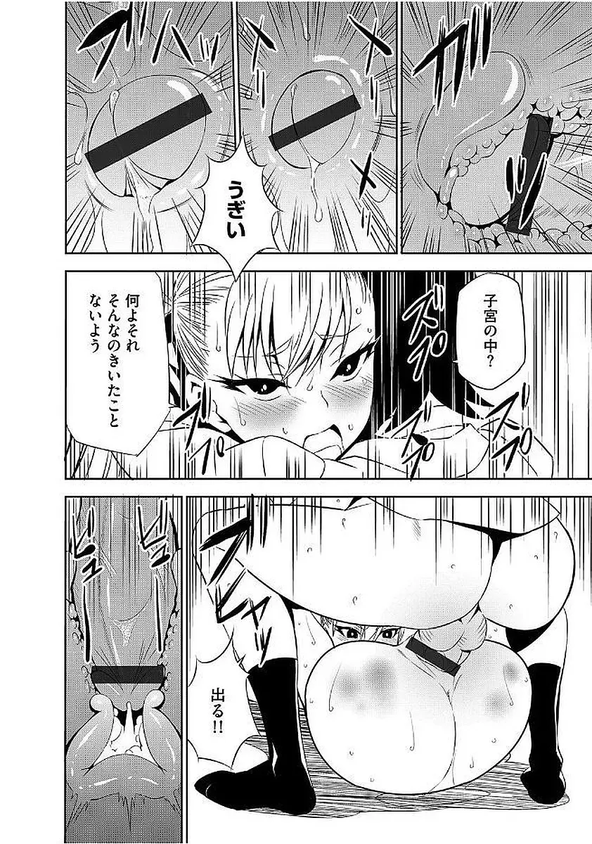 Magazine Cyberia Vol. 103 Fhentai - Page 100