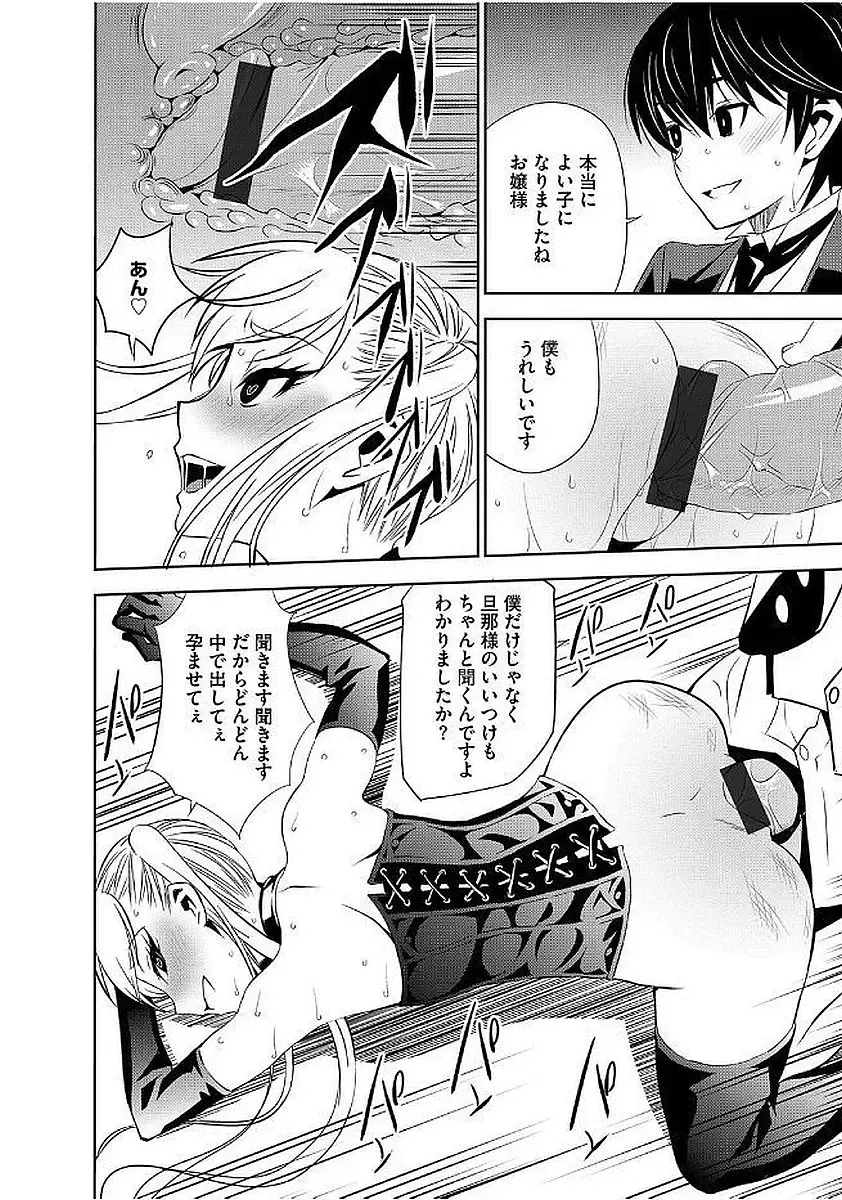 Magazine Cyberia Vol. 103 Fhentai - Page 106