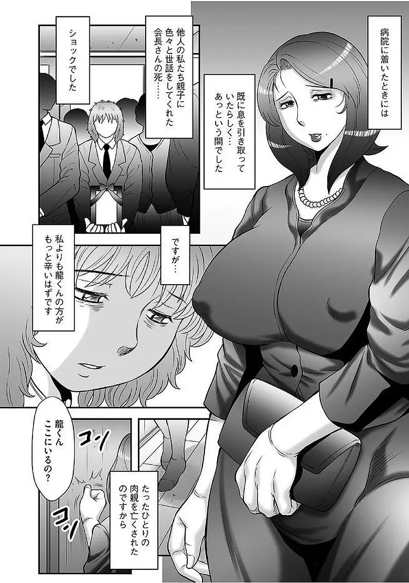 Magazine Cyberia Vol. 103 Fhentai - Page 114