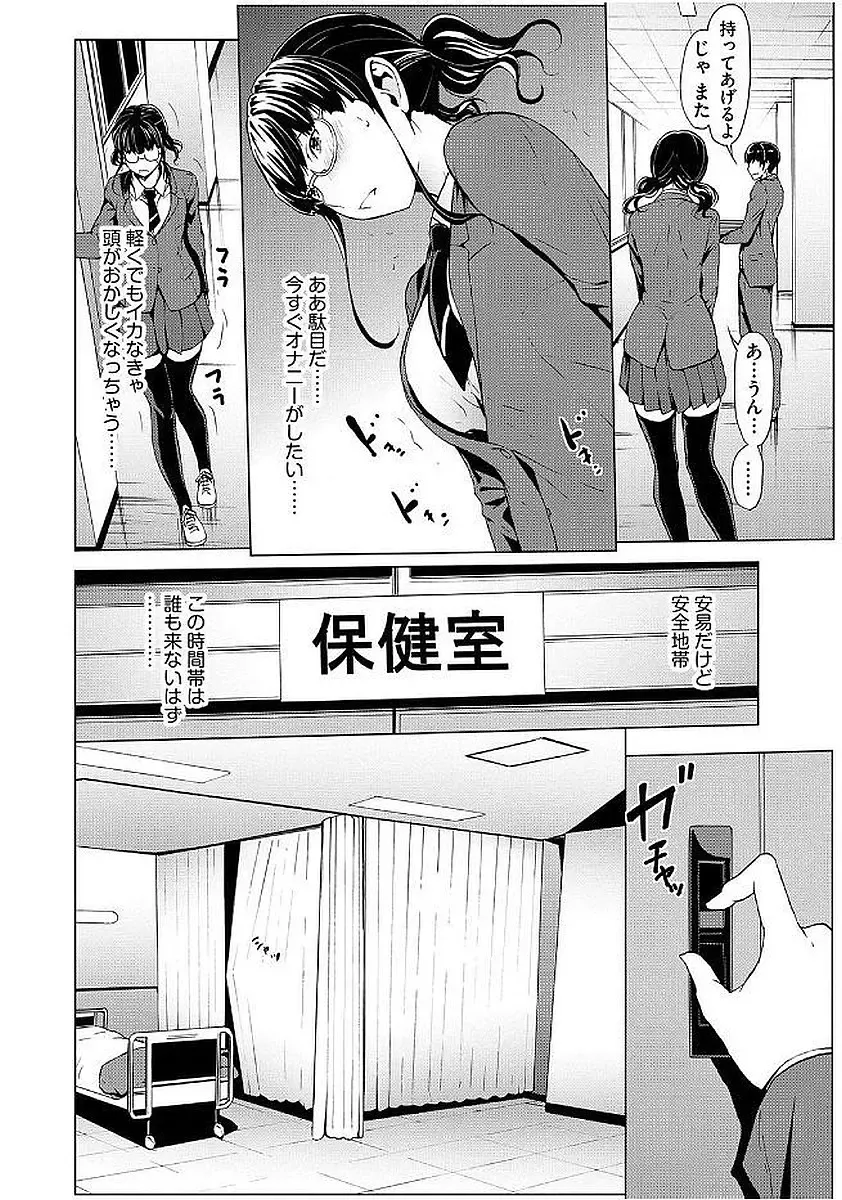 Magazine Cyberia Vol. 103 Fhentai - Page 56