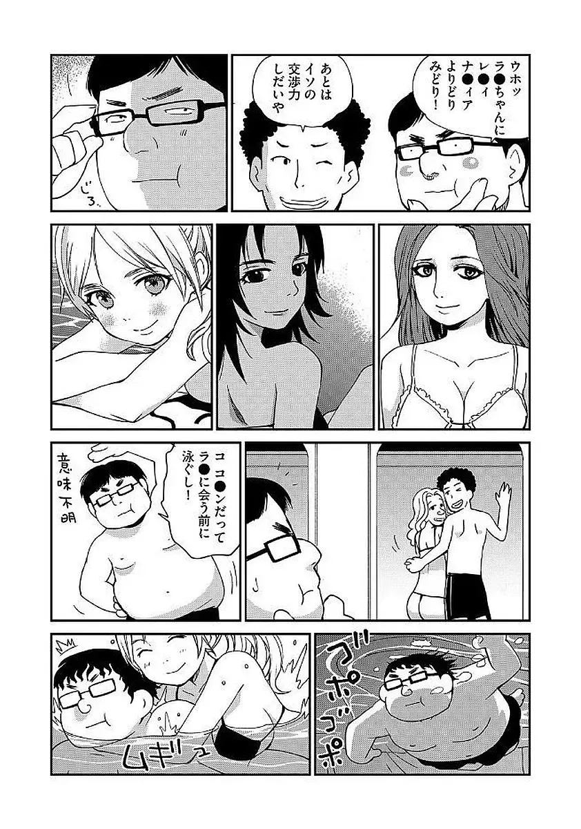 Magazine Cyberia Vol. 103 Fhentai - Page 75