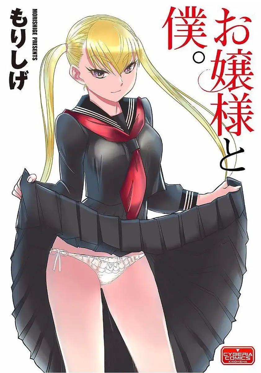 Magazine Cyberia Vol. 103 Fhentai - Page 83