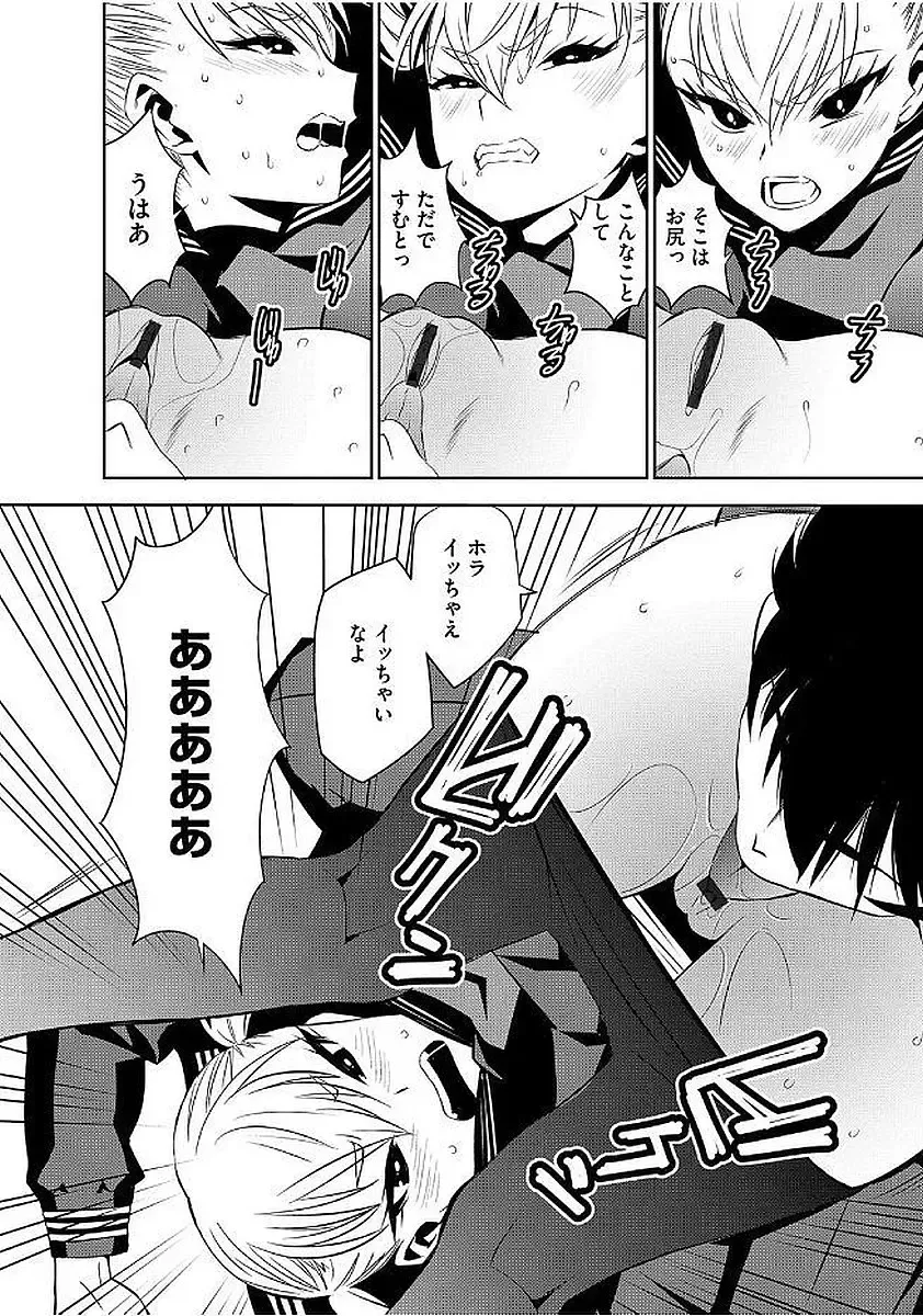 Magazine Cyberia Vol. 103 Fhentai - Page 90