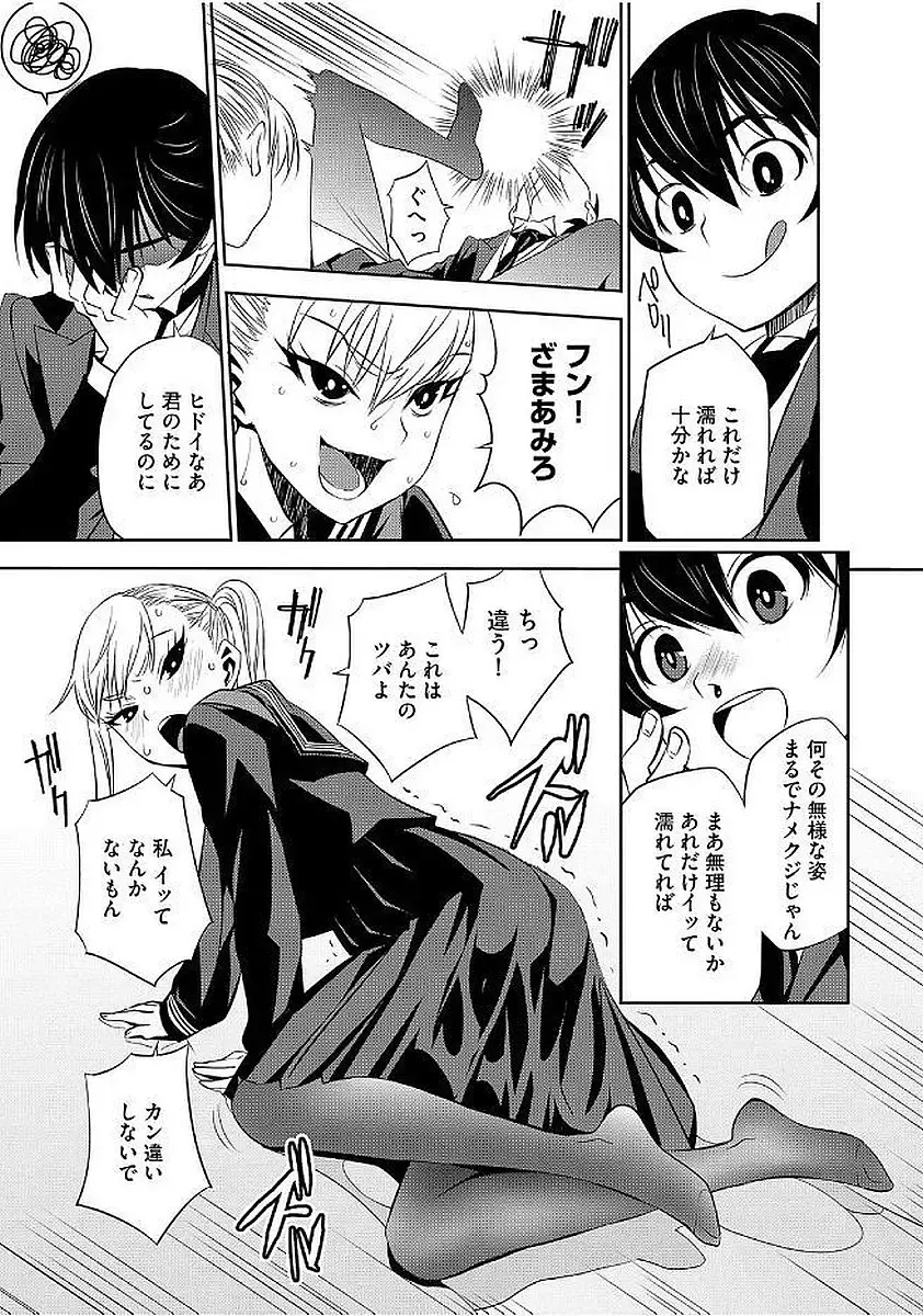 Magazine Cyberia Vol. 103 Fhentai - Page 91