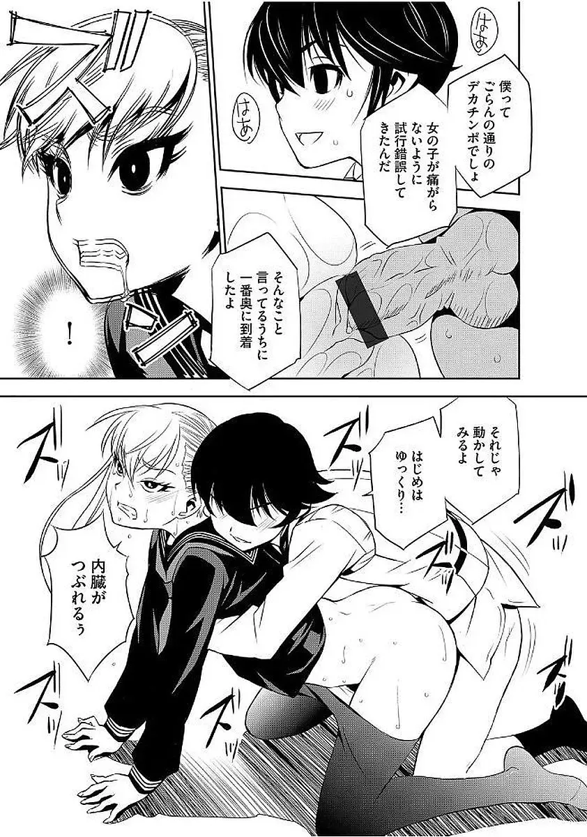 Magazine Cyberia Vol. 103 Fhentai - Page 95