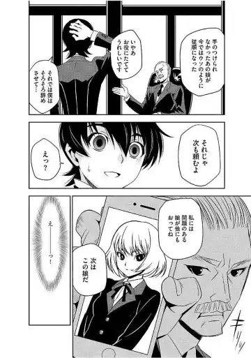 Magazine Cyberia Vol. 103 Fhentai - Page 108