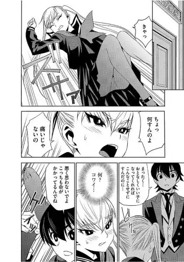 Magazine Cyberia Vol. 103 Fhentai - Page 88