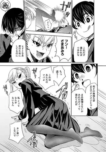 Magazine Cyberia Vol. 103 Fhentai - Page 91