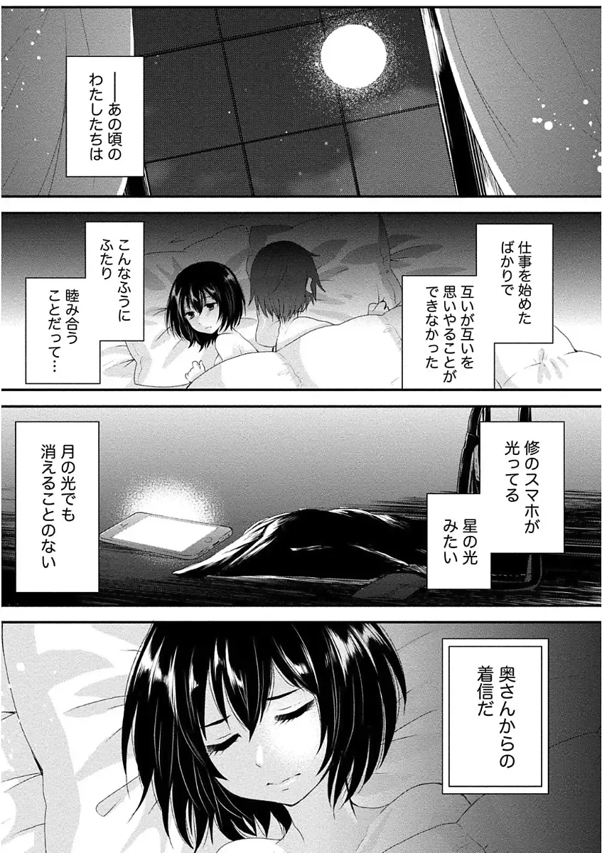 [Misaki Ryo] Nyuwaku Pororizm Fhentai - Page 101