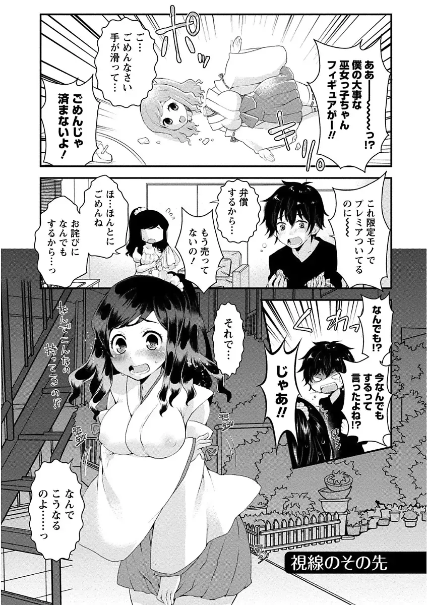 [Misaki Ryo] Nyuwaku Pororizm Fhentai - Page 103