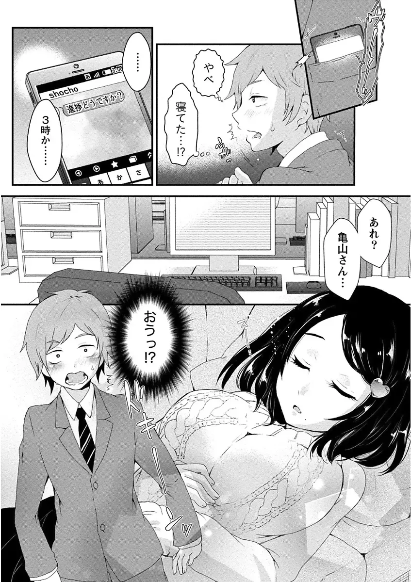 [Misaki Ryo] Nyuwaku Pororizm Fhentai - Page 11