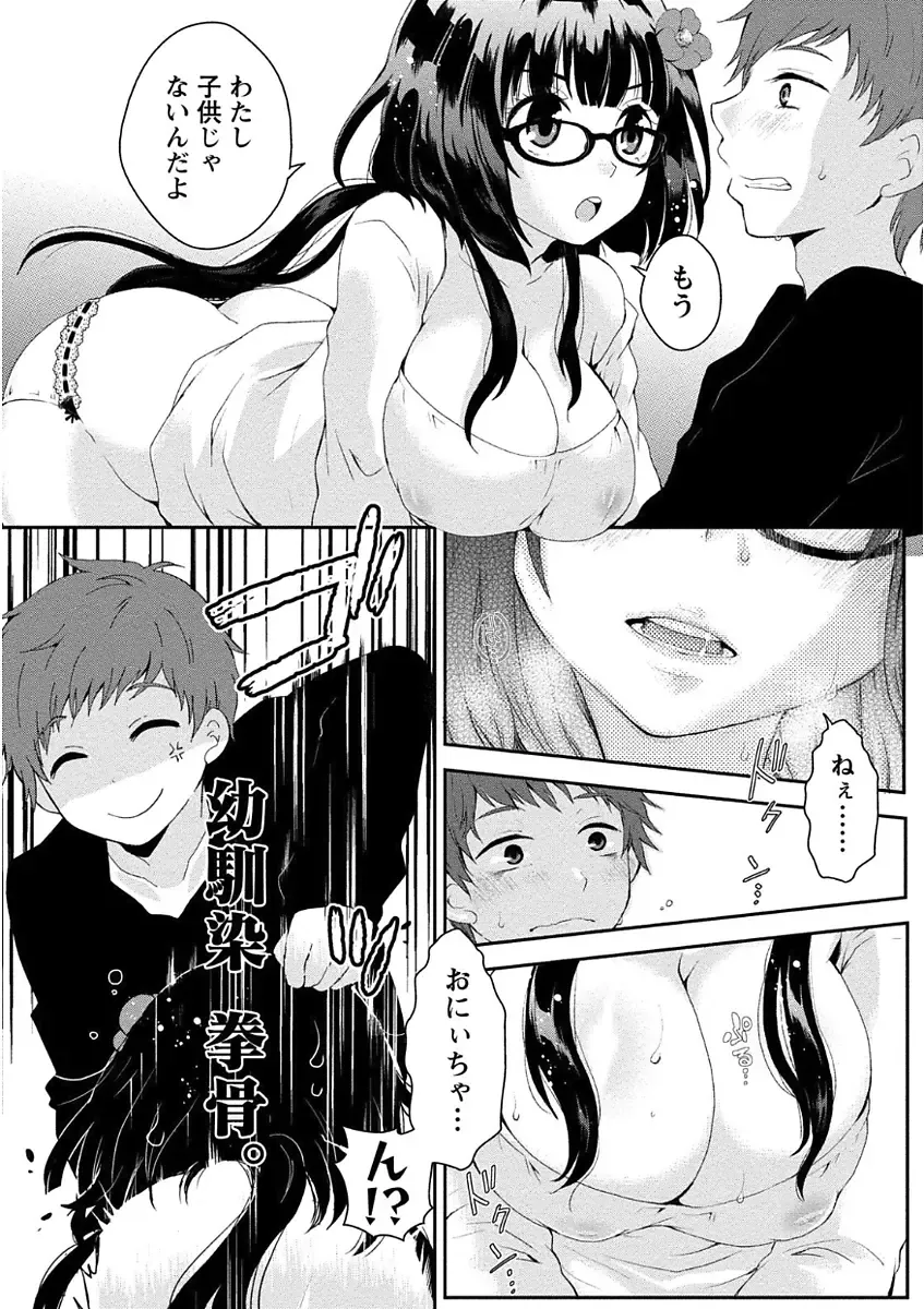 [Misaki Ryo] Nyuwaku Pororizm Fhentai - Page 27