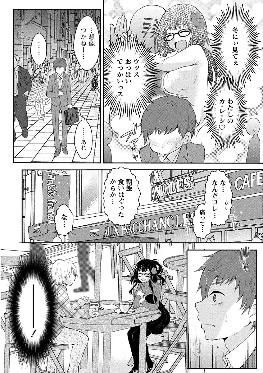 [Misaki Ryo] Nyuwaku Pororizm Fhentai - Page 32