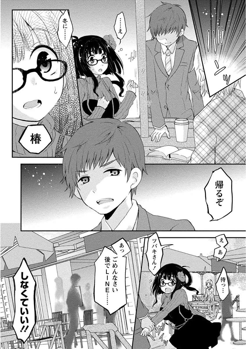 [Misaki Ryo] Nyuwaku Pororizm Fhentai - Page 34