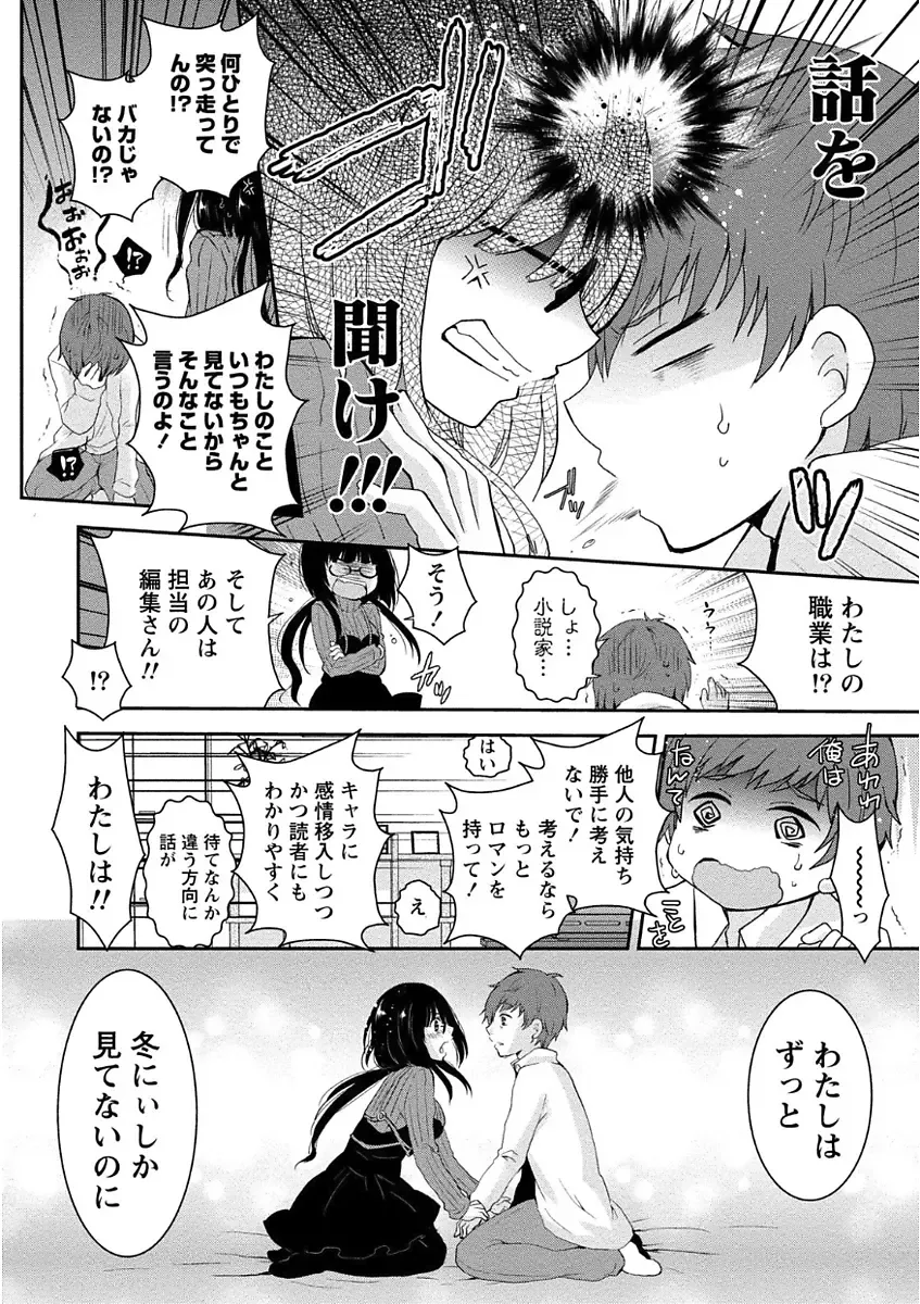 [Misaki Ryo] Nyuwaku Pororizm Fhentai - Page 38