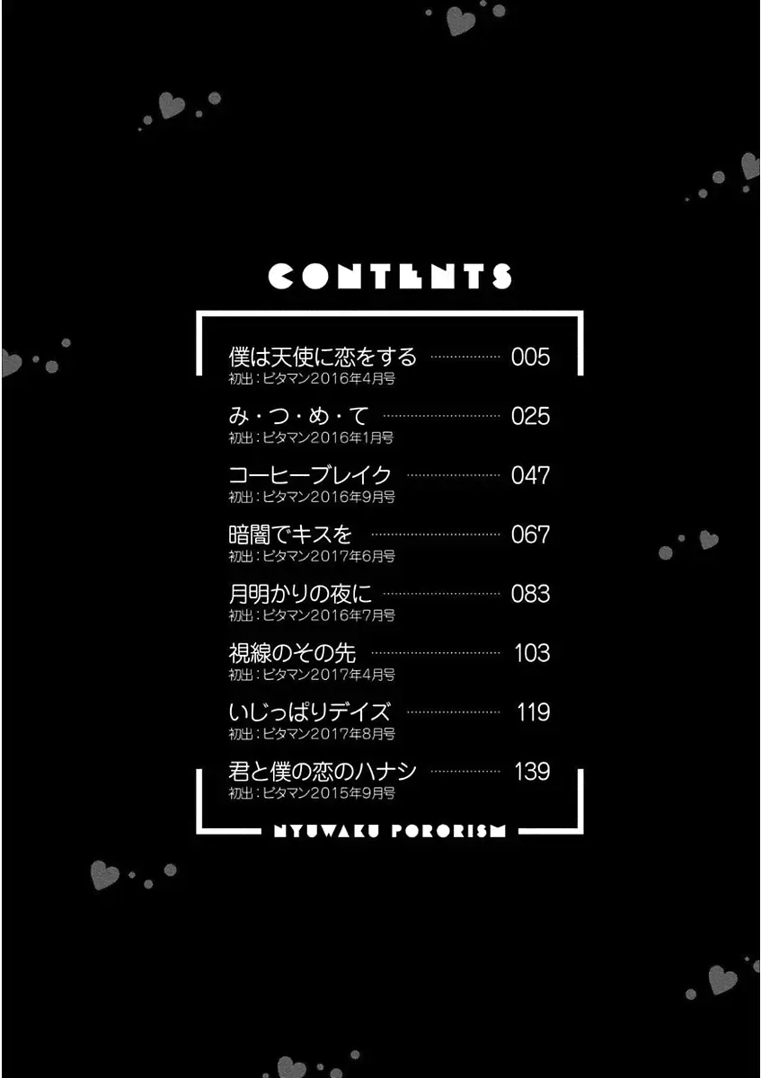 [Misaki Ryo] Nyuwaku Pororizm Fhentai - Page 4