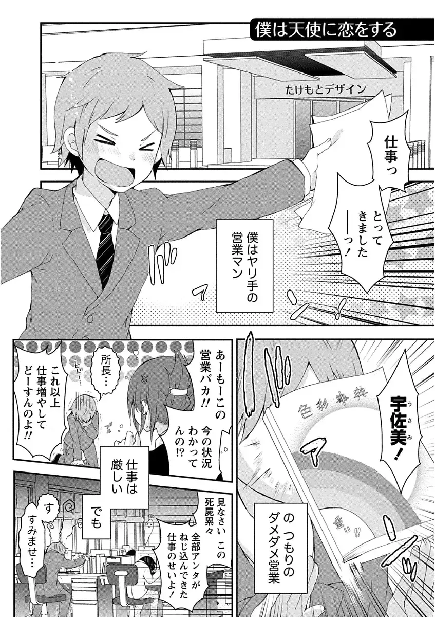 [Misaki Ryo] Nyuwaku Pororizm Fhentai - Page 5