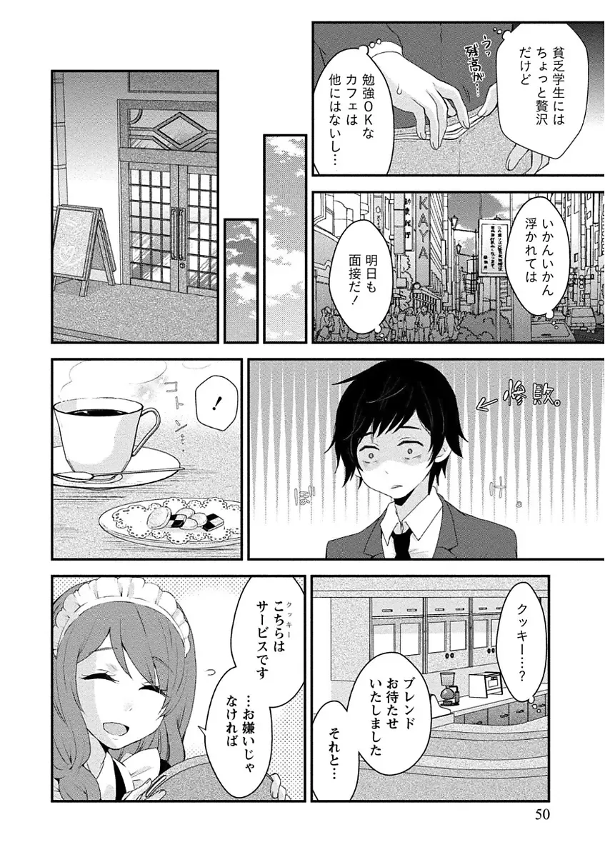 [Misaki Ryo] Nyuwaku Pororizm Fhentai - Page 50