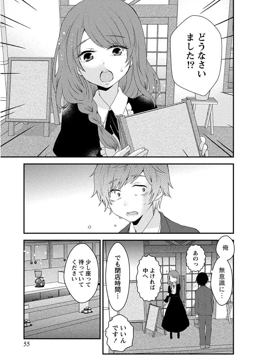 [Misaki Ryo] Nyuwaku Pororizm Fhentai - Page 55