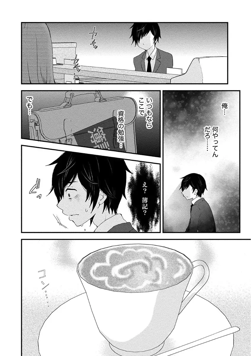 [Misaki Ryo] Nyuwaku Pororizm Fhentai - Page 56