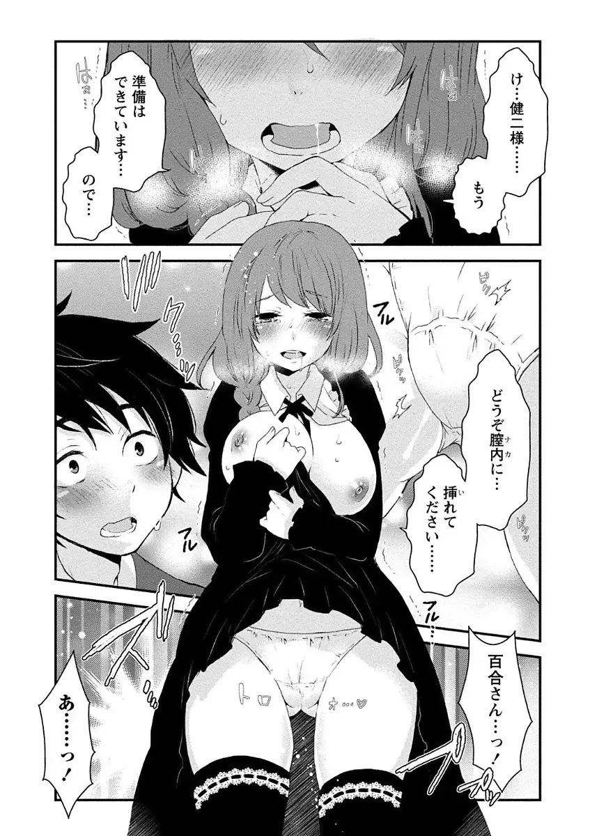 [Misaki Ryo] Nyuwaku Pororizm Fhentai - Page 63
