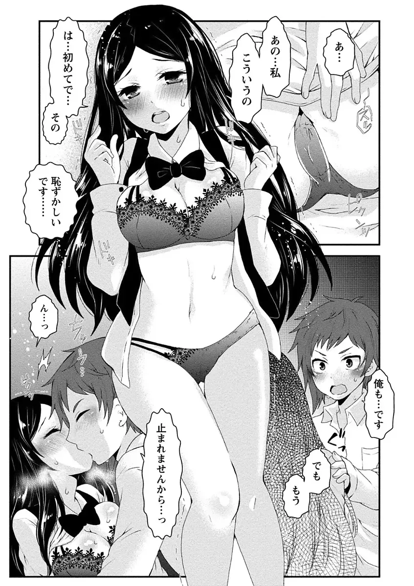 [Misaki Ryo] Nyuwaku Pororizm Fhentai - Page 77