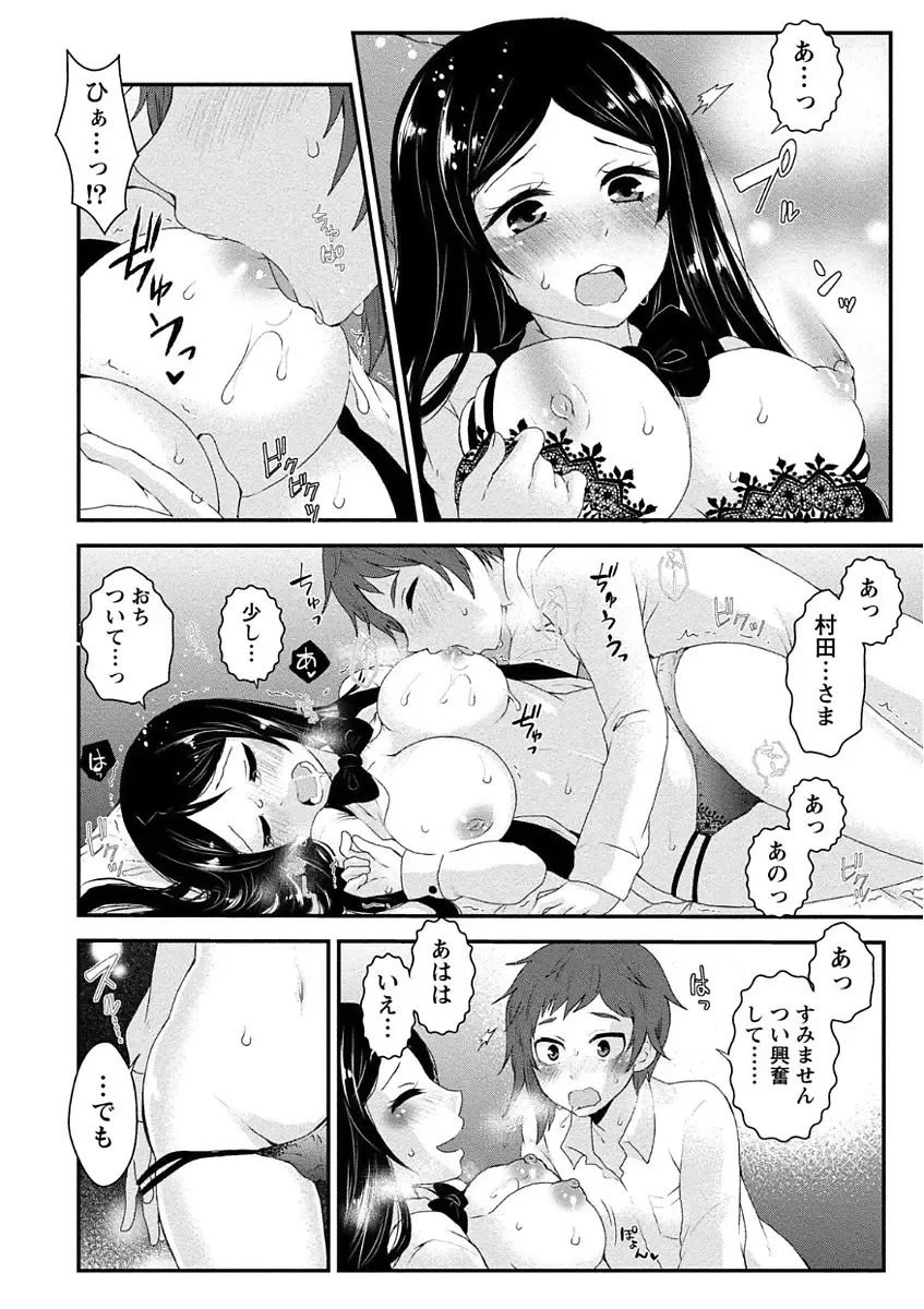 [Misaki Ryo] Nyuwaku Pororizm Fhentai - Page 78