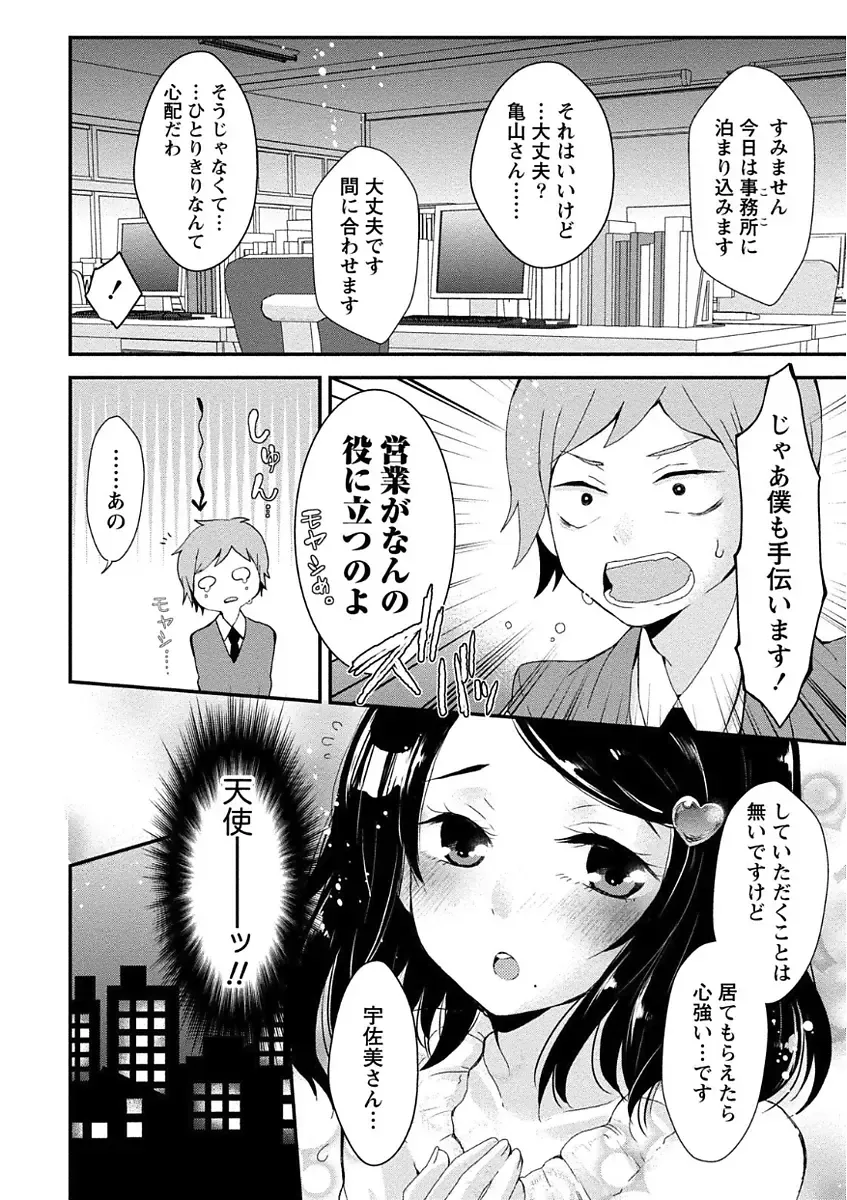 [Misaki Ryo] Nyuwaku Pororizm Fhentai - Page 8