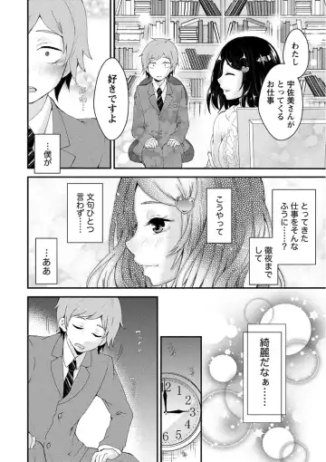 [Misaki Ryo] Nyuwaku Pororizm Fhentai - Page 10