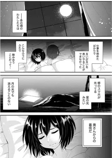 [Misaki Ryo] Nyuwaku Pororizm Fhentai - Page 101