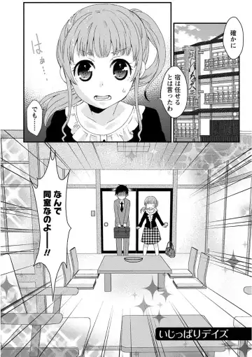 [Misaki Ryo] Nyuwaku Pororizm Fhentai - Page 119