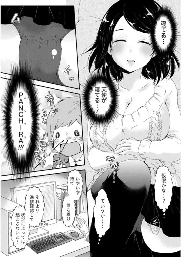 [Misaki Ryo] Nyuwaku Pororizm Fhentai - Page 12