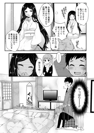 [Misaki Ryo] Nyuwaku Pororizm Fhentai - Page 121